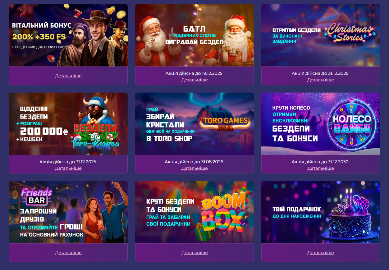 Бонуси в казино Slotoland